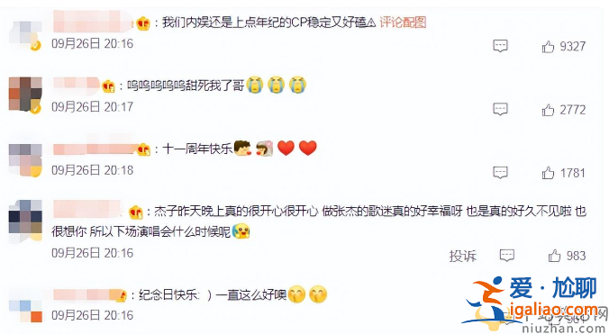 張杰表白謝娜一直都陪著你 夫妻擁抱好幸福 網(wǎng)友羨慕這就是愛