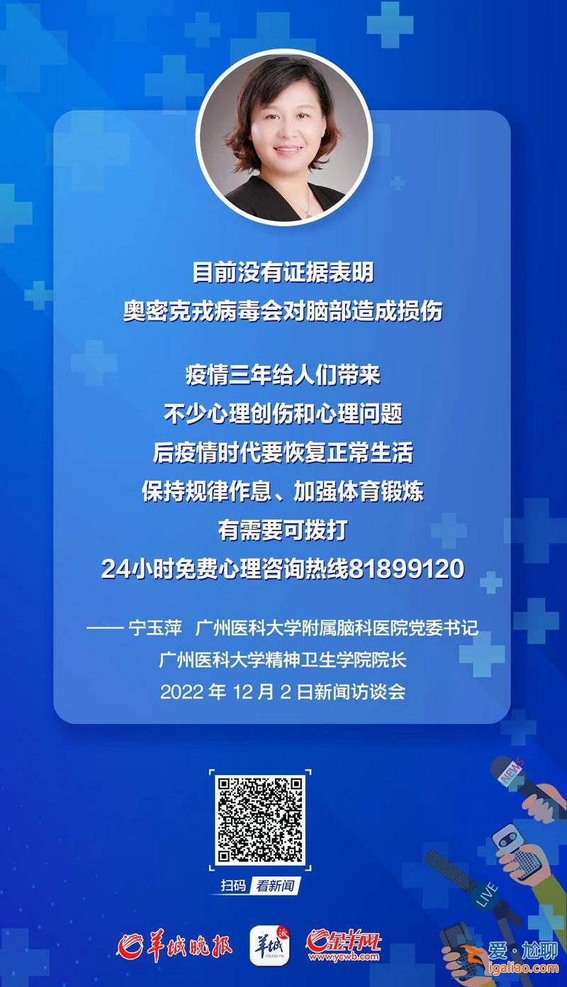 新冠復(fù)陽會傳染嗎？康復(fù)者有沒有后遺癥？抗疫專家釋疑？