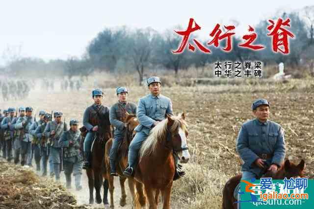 央視《太行之脊》口碑不佳，劇情乏味如流水賬，特型演員表現(xiàn)一般？