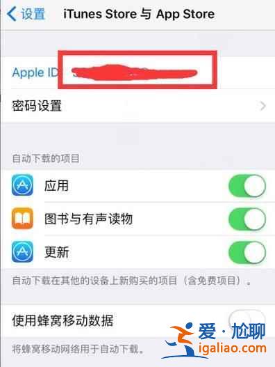 iPhone12appleid怎么退出？