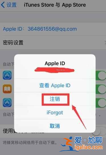 iPhone12appleid怎么退出？