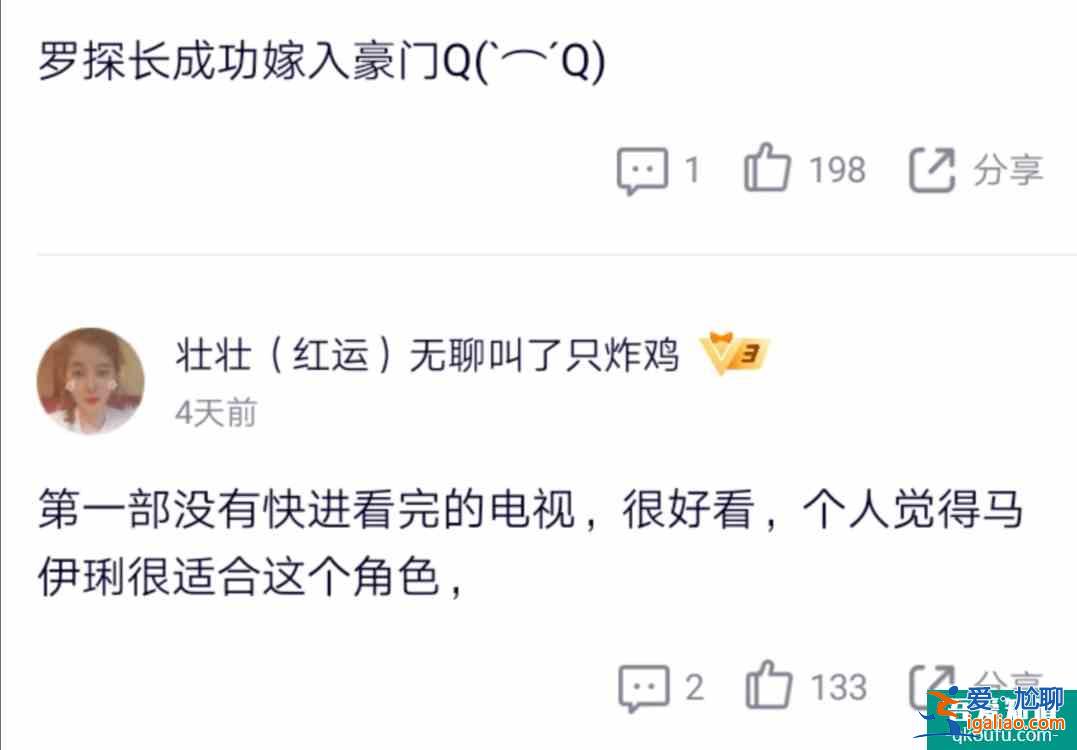 旗袍美探：大結(jié)局，你覺得有哪些遺憾呢？？