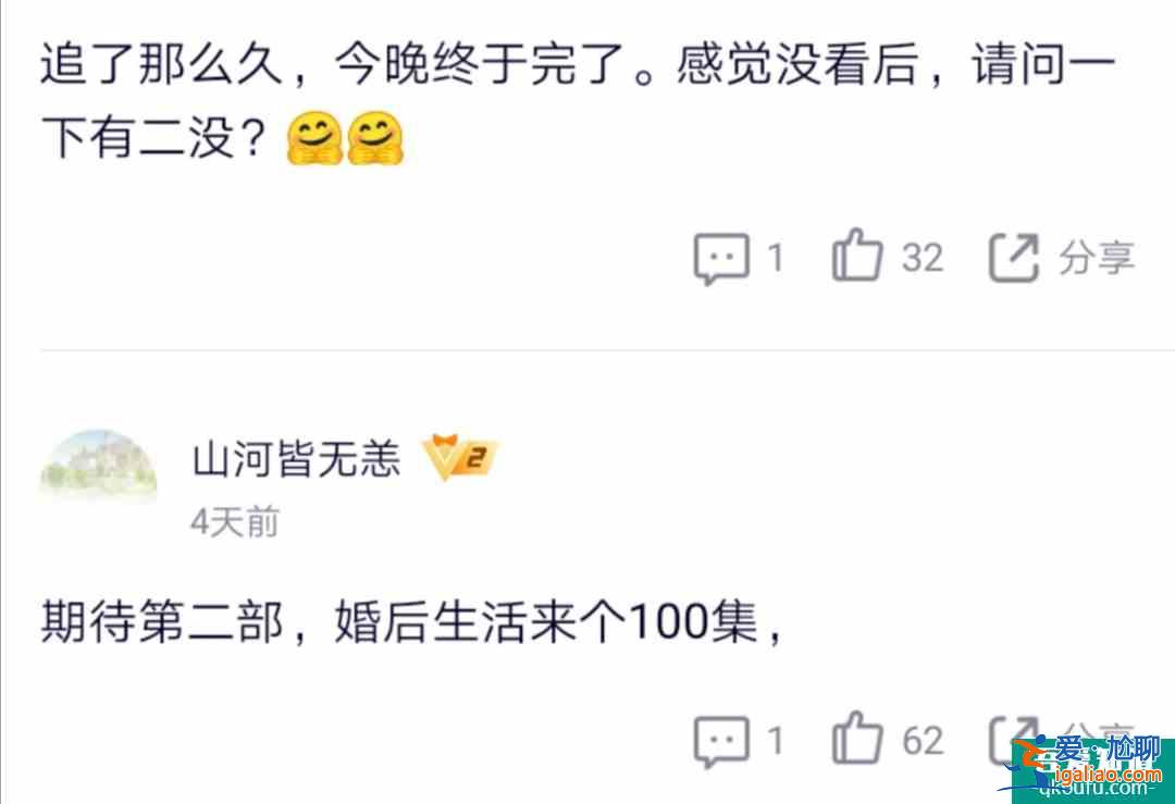 旗袍美探：大結(jié)局，你覺得有哪些遺憾呢？？