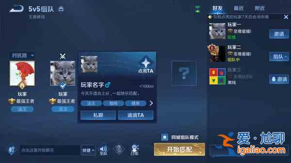 王者榮耀主頁(yè)四角星有什么用？主頁(yè)四角星互相點(diǎn)亮規(guī)則方法圖文介紹？