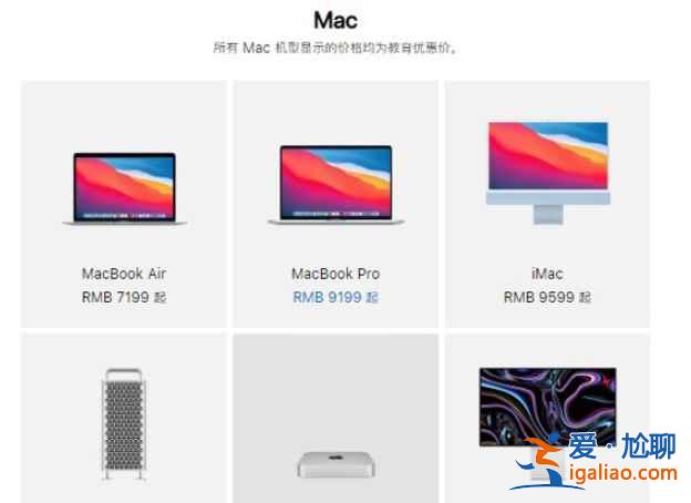 蘋果教育優(yōu)惠和普通版有什么不同？
