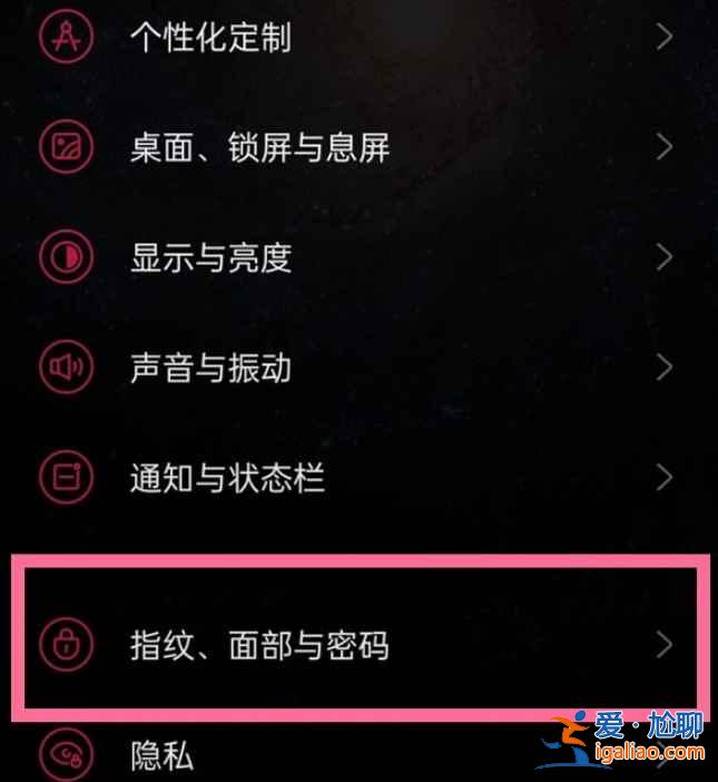一加9r怎么開(kāi)啟屏幕補(bǔ)光？