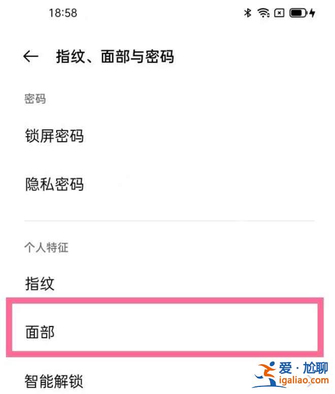 一加9r怎么開(kāi)啟屏幕補(bǔ)光？