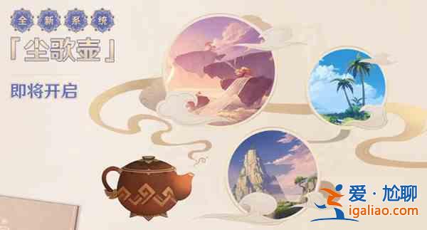 原神1.5版本什么時候更新？4月28日更新維護公告？