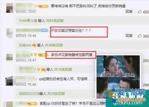 《琉璃》花絮不敢播，男女主拉手、擁抱太頻繁，曖昧溢出屏幕？