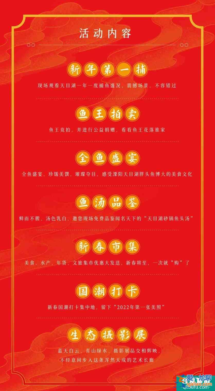 天目湖漁歌活動門票怎么預約 這份詳細的教程請收好？
