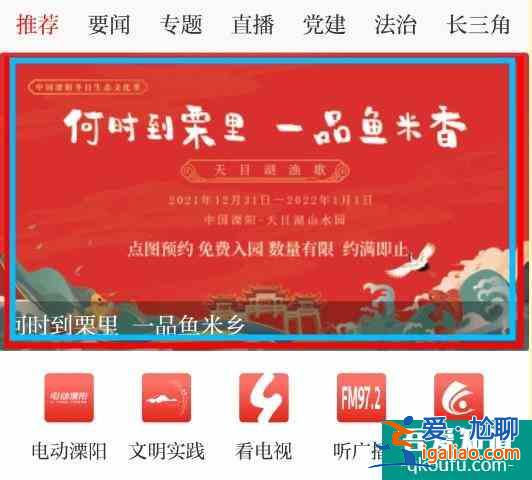 天目湖漁歌活動門票怎么預約 這份詳細的教程請收好？