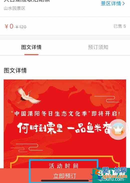 天目湖漁歌活動門票怎么預約 這份詳細的教程請收好？