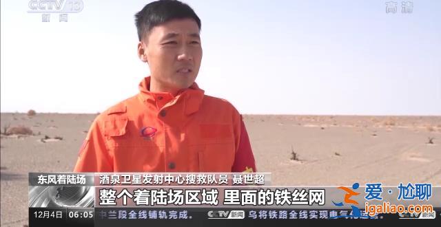做好準備 歡迎回家！神十四乘組今日將返回東風著陸場？