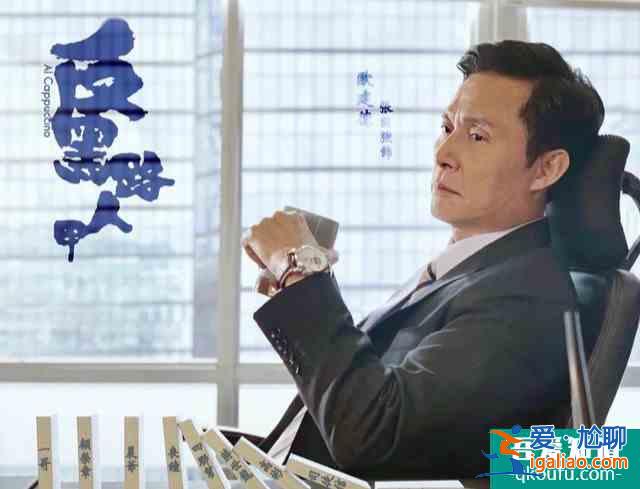 《反黑路人甲》：臥底警匪片，這一硬傷不解決，永遠無法成為經(jīng)典？