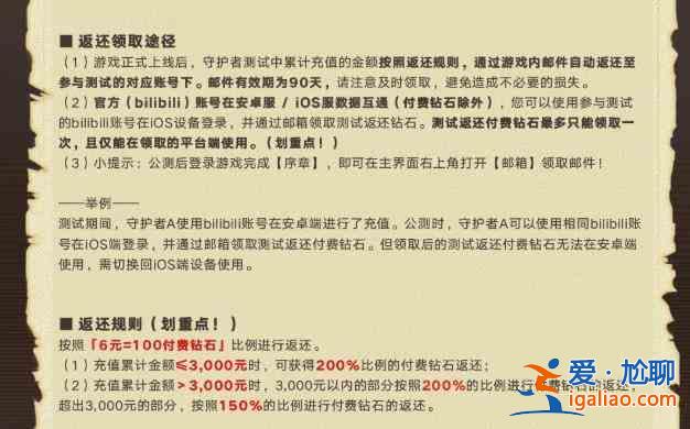 坎特伯雷公主與騎士喚醒冠軍之劍的奇幻冒險(xiǎn)充值返利規(guī)則及領(lǐng)取途徑說明？