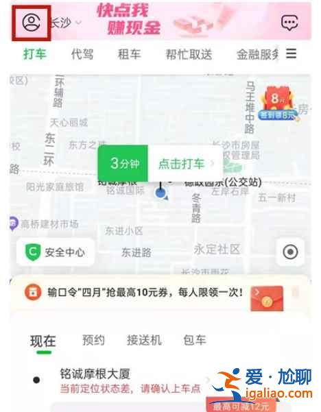 曹操出行怎么申請退錢？