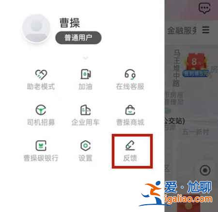 曹操出行怎么申請退錢？