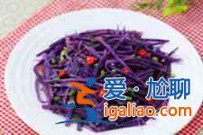 紫土豆的做法？