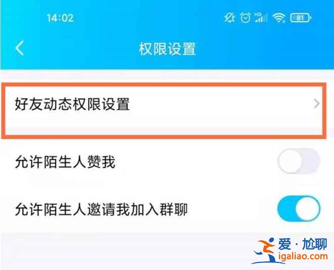 qq私密空間在哪？