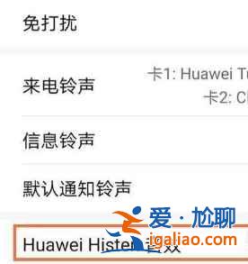 華為mate40如何設(shè)置耳機(jī)功能？