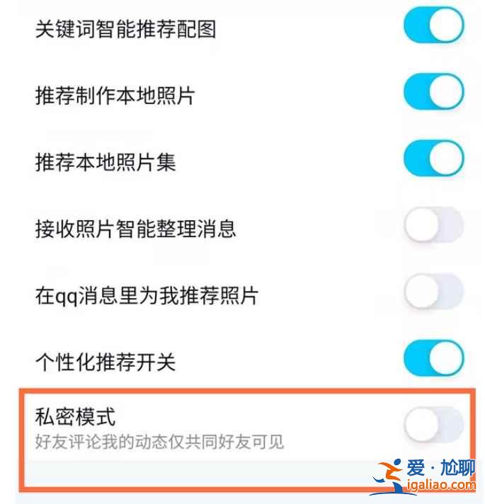 qq私密空間在哪？
