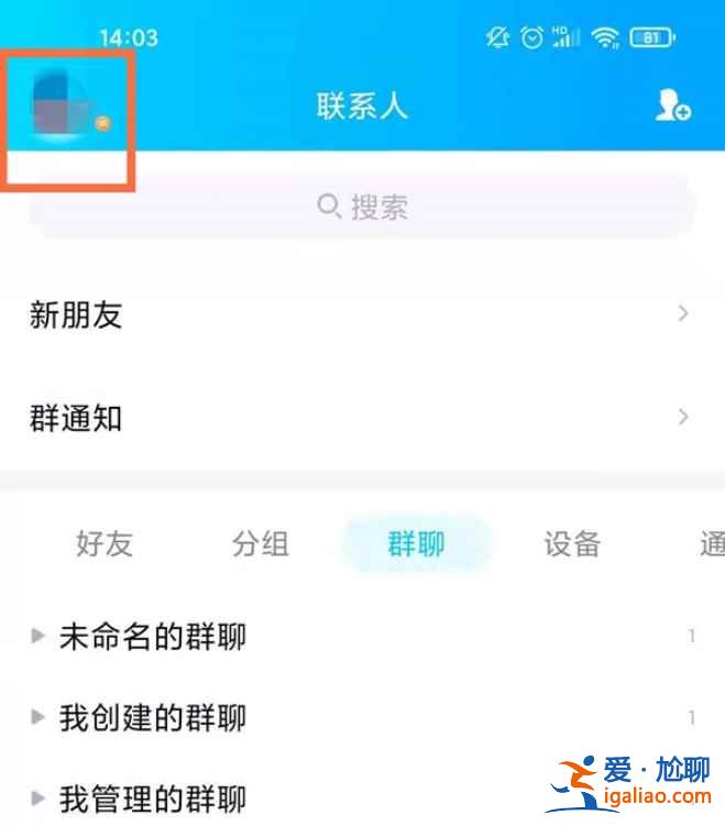 qq私密空間在哪？