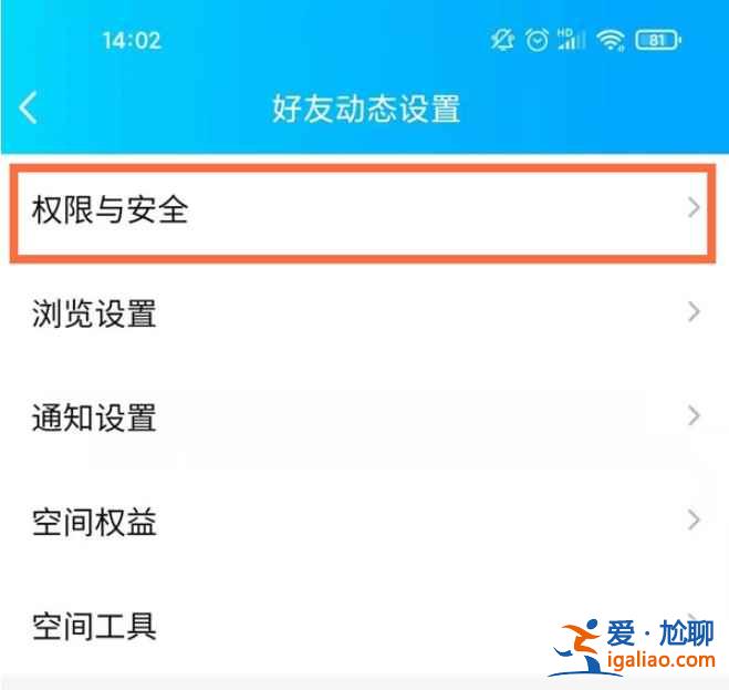 qq私密空間在哪？