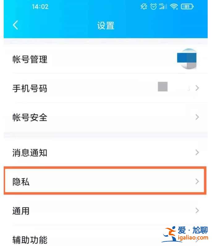 qq私密空間在哪？