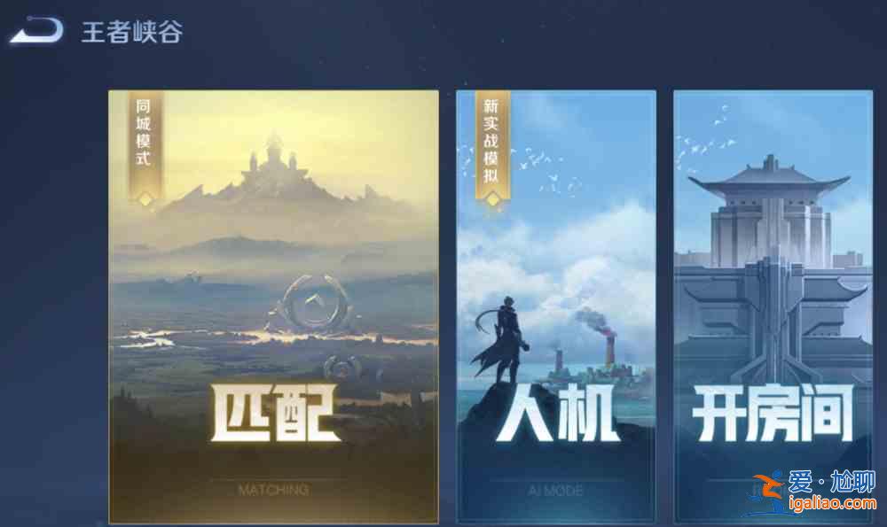 王者榮耀同城匹配什么時(shí)候開始？同城匹配上線時(shí)間介紹？