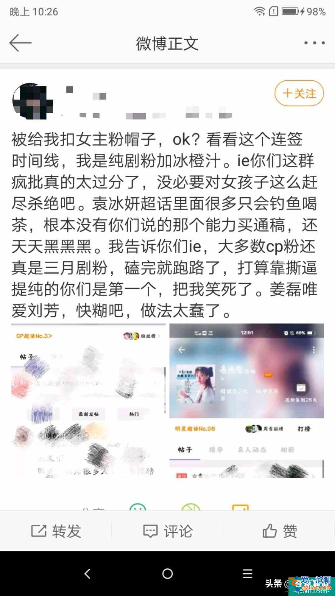 《琉璃》大火，粉絲又開撕：CP粉究竟能有多瘋魔？？