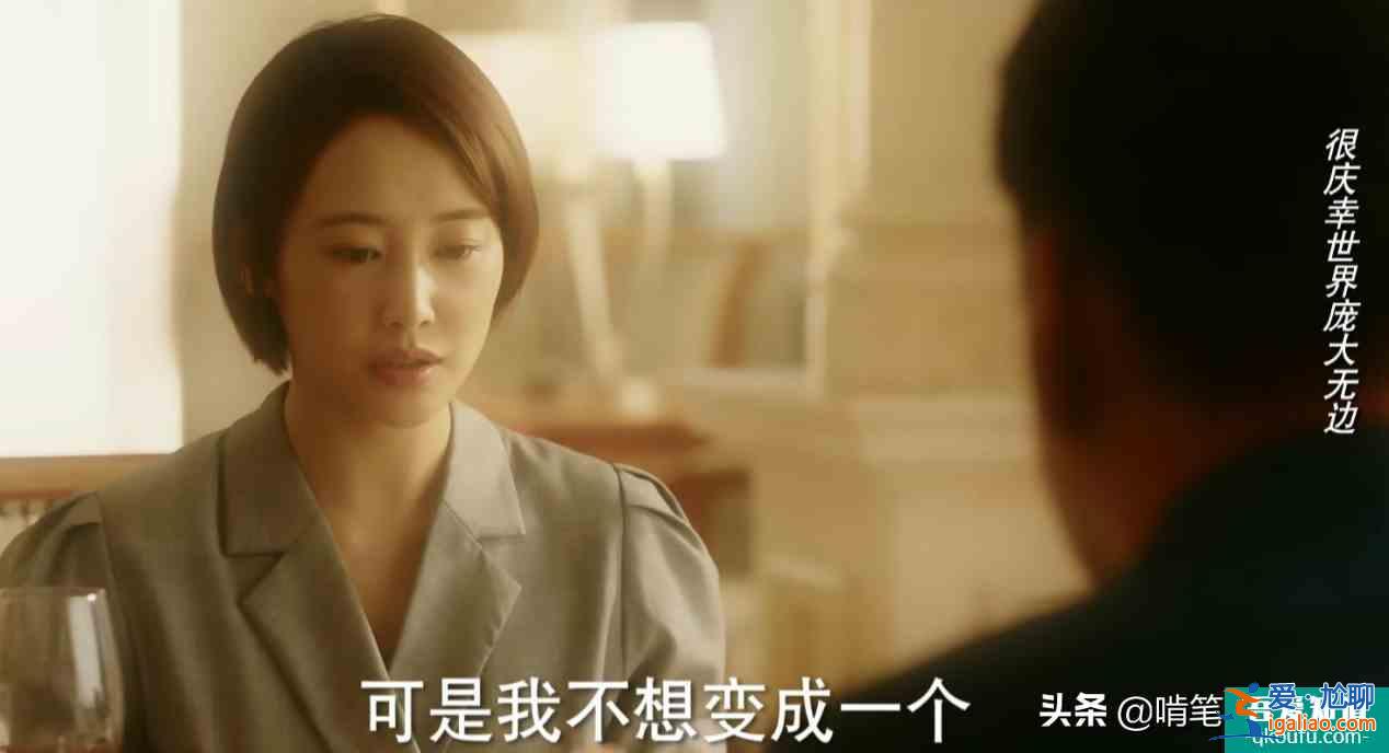 《他其實(shí)沒(méi)有那么愛(ài)你》：年輕女總裁，偏愛(ài)自私男，其實(shí)有原因？