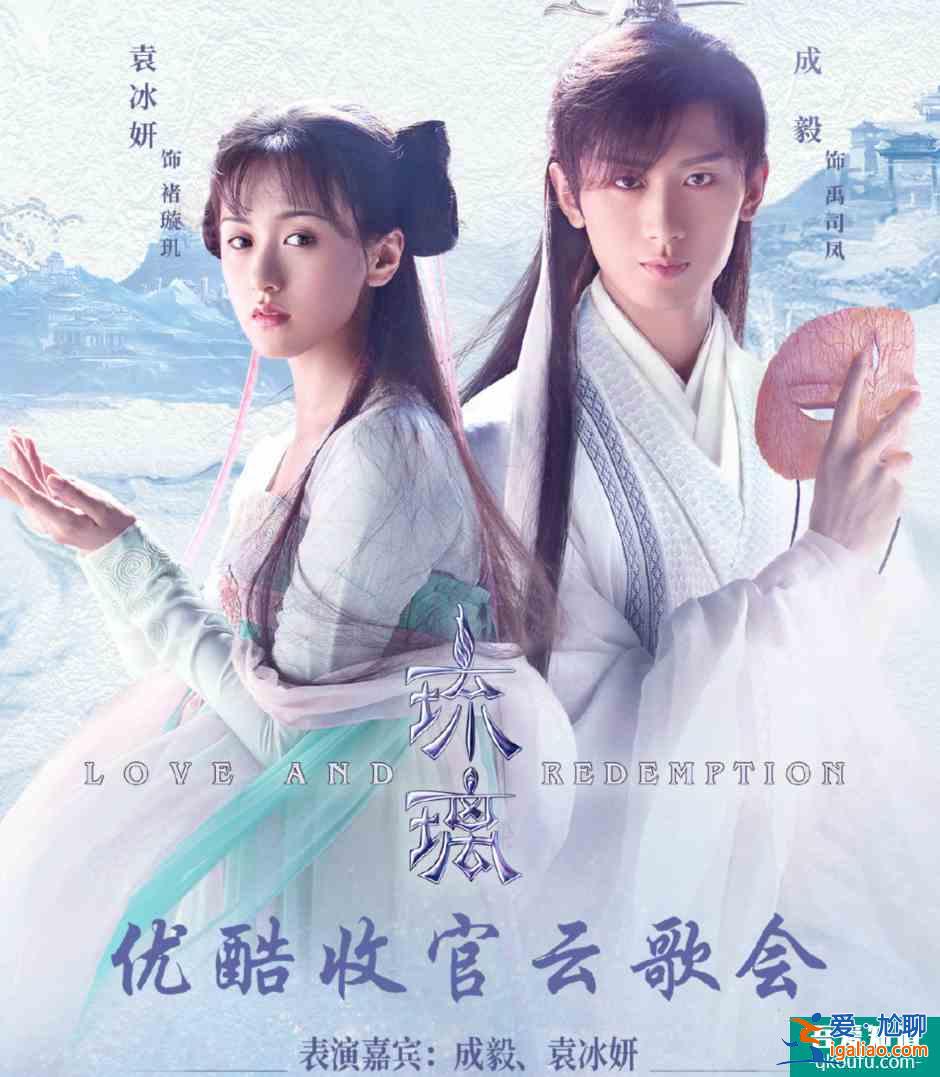 《琉璃》女主待遇差！璇璣角色曲結(jié)局才發(fā)，MV還要工作室找人剪？