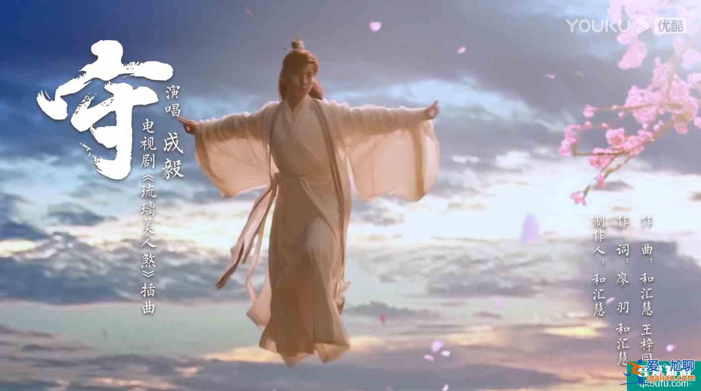 《琉璃》女主待遇差！璇璣角色曲結(jié)局才發(fā)，MV還要工作室找人剪？
