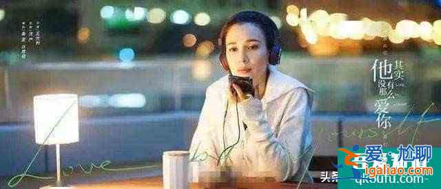 《他其實(shí)沒有那么愛你》：當(dāng)女主角拋出一百萬，我果斷取關(guān)了？