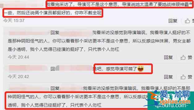 粉絲內(nèi)涵配音演員、刪臺詞加戲？袁冰妍《琉璃》后不火口碑反降？