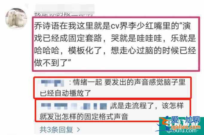 粉絲內(nèi)涵配音演員、刪臺詞加戲？袁冰妍《琉璃》后不火口碑反降？