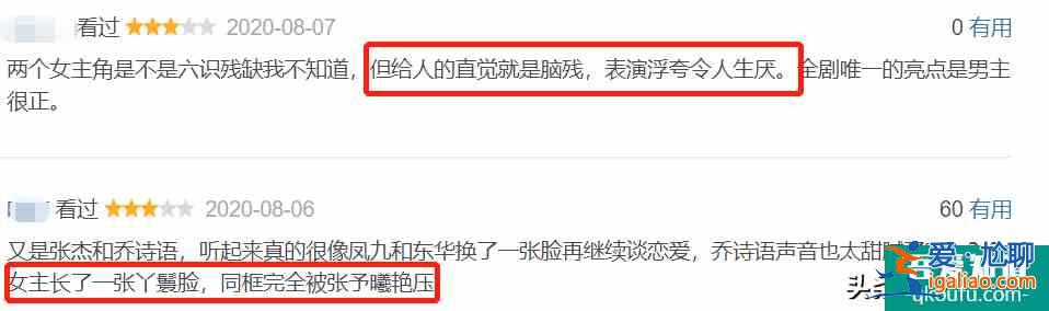 粉絲內(nèi)涵配音演員、刪臺詞加戲？袁冰妍《琉璃》后不火口碑反降？
