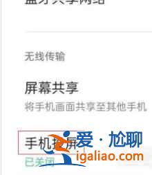 OPPOA95可以分屏或投屏嗎？