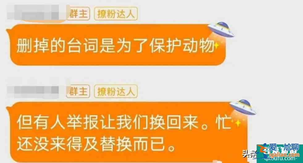 粉絲內(nèi)涵配音演員、刪臺詞加戲？袁冰妍《琉璃》后不火口碑反降？