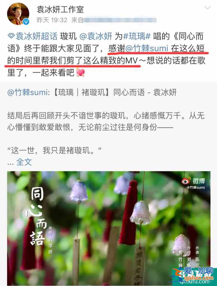《琉璃》女主待遇差！璇璣角色曲結(jié)局才發(fā)，MV還要工作室找人剪？
