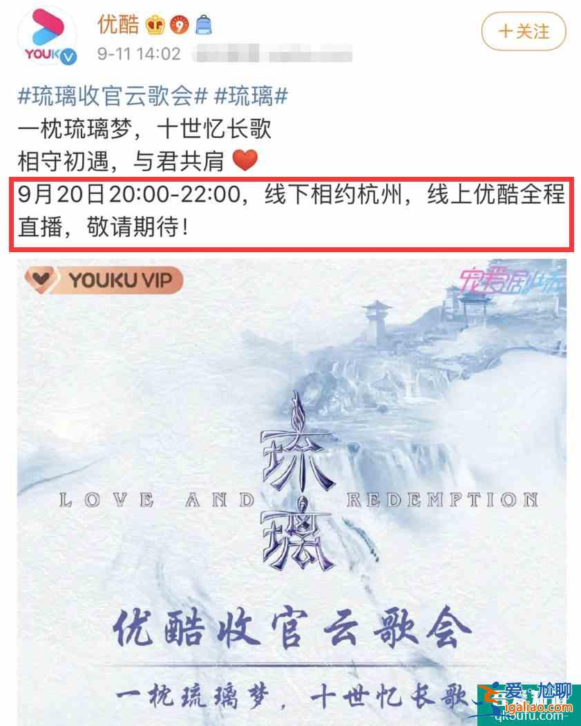《琉璃》女主待遇差！璇璣角色曲結(jié)局才發(fā)，MV還要工作室找人剪？