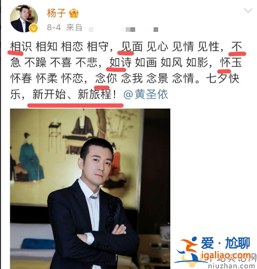楊子黃圣依婚變實錘!男方連發(fā)5條傷感動態(tài) 表情呆滯眼神哀傷