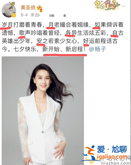 楊子黃圣依婚變實錘!男方連發(fā)5條傷感動態(tài) 表情呆滯眼神哀傷