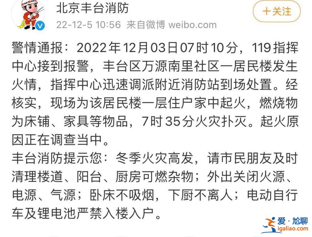 燃燒物為床鋪家具等 1人死亡？