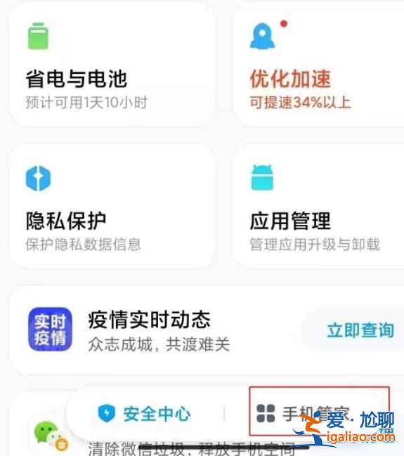 小米11ultra怎么設置紅包提醒？