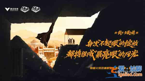 穿越火線本次總決賽的舉辦地是哪里？2021CFPL總決賽舉辦地答案分享？