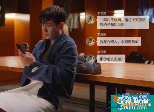 《親愛的自己》12集了男主還沒找到工作，李思雨真的給我看煩了？