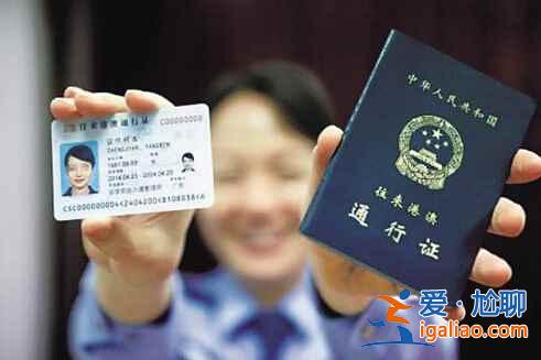 關(guān)于非京籍在北京辦理港澳通行證的幾個(gè)小提醒？