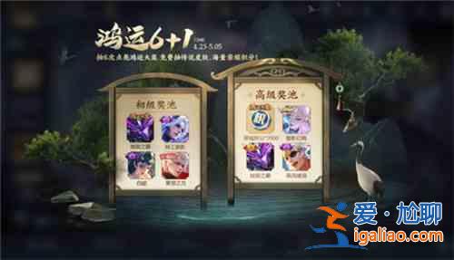 王者榮耀鴻運(yùn)抽獎(jiǎng)6+1初級抽獎(jiǎng)和高級抽獎(jiǎng)有什么區(qū)別？初級和高級抽獎(jiǎng)區(qū)別介紹？