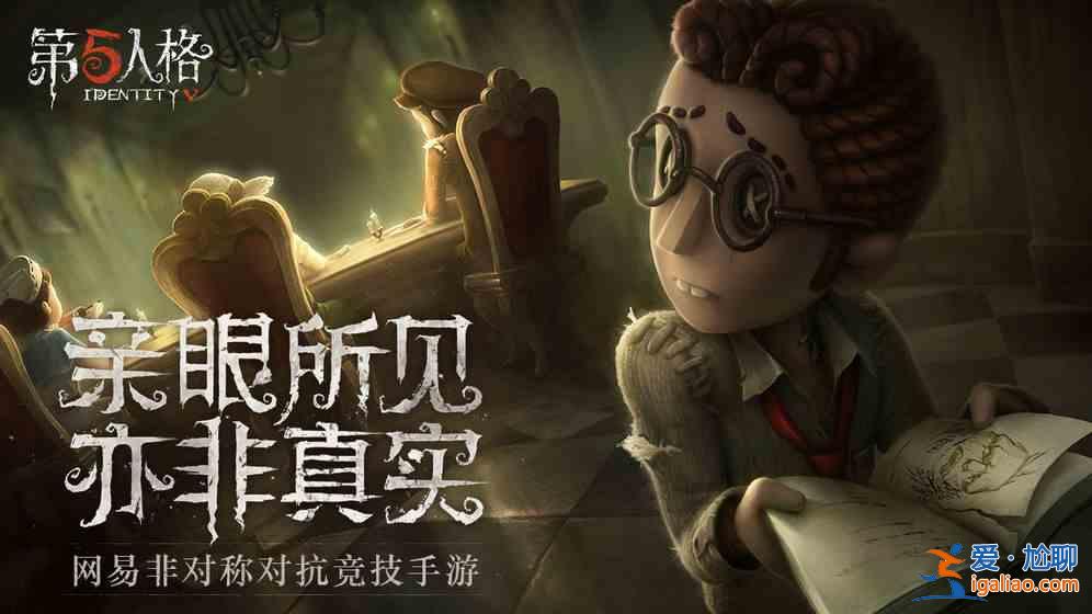 第五人格競猜答案大全 2021盛典競猜答案選擇推薦？